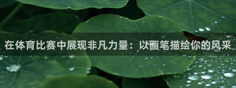 谈球吧体育