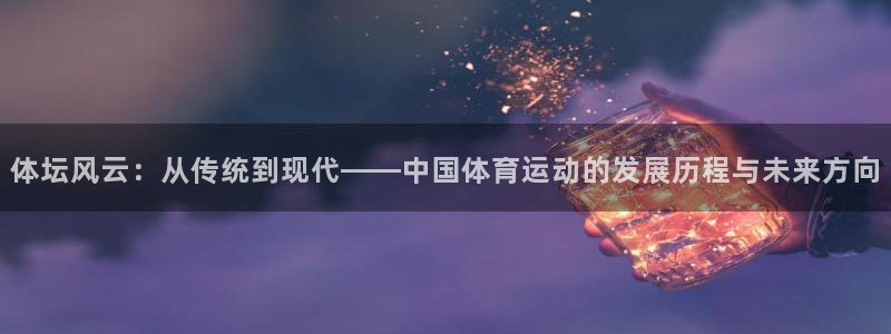 谈球吧体育官网