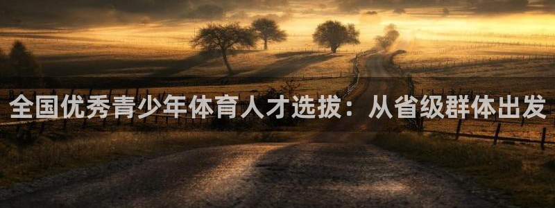 谈球吧