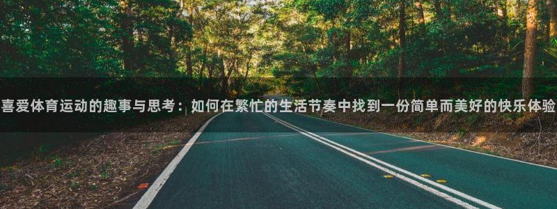 谈球吧体育官网