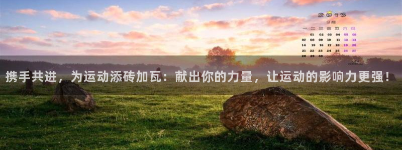 k1体育官网下载招商电话地址是多少：携手共进，为运动添砖加瓦